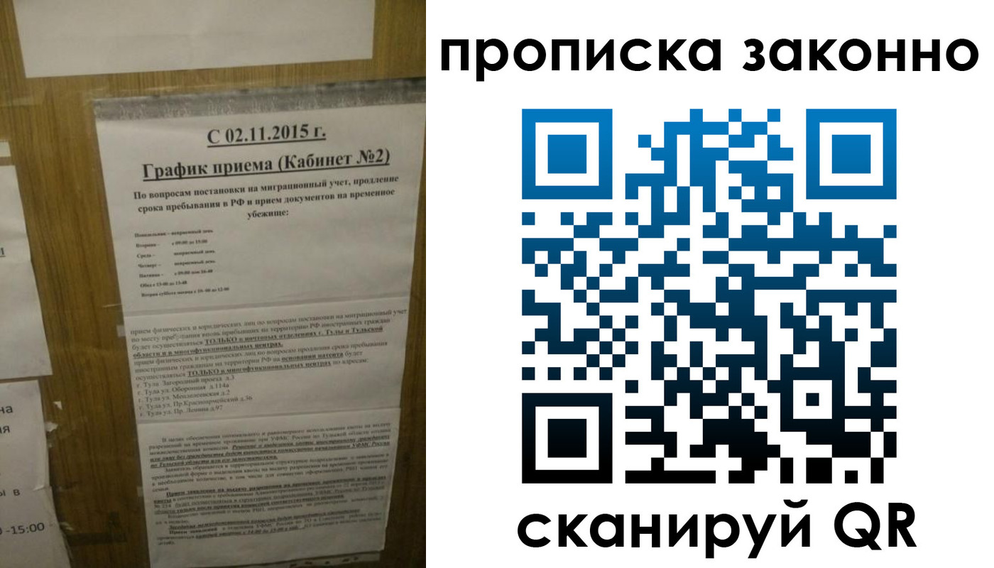 временная регистрация в квартире в Балаково