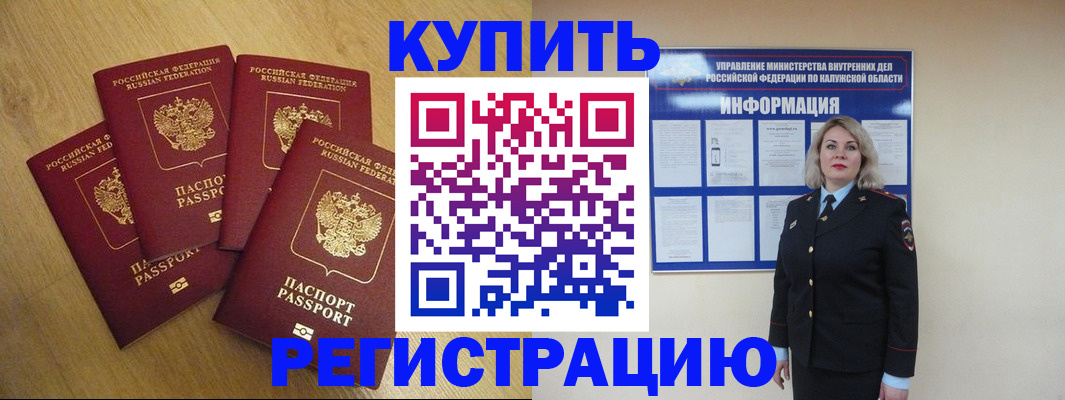 прописка поиск в Балаково