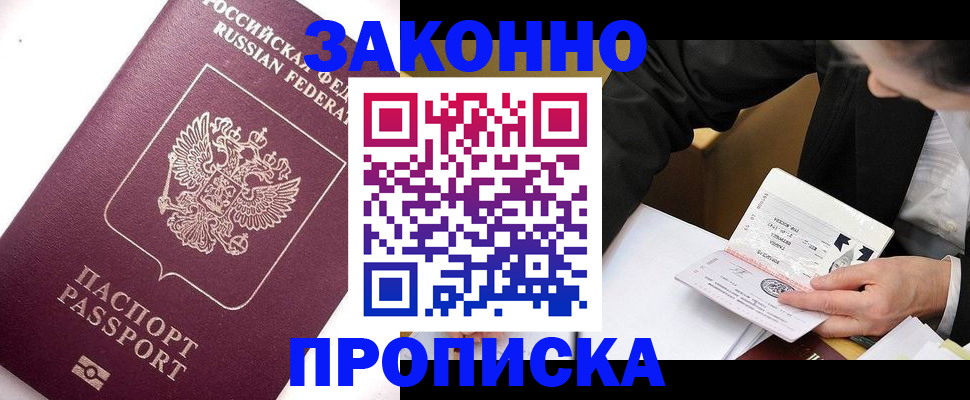 временная регистрация госуслуги в Балаково