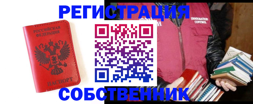 регистрация в Балаково